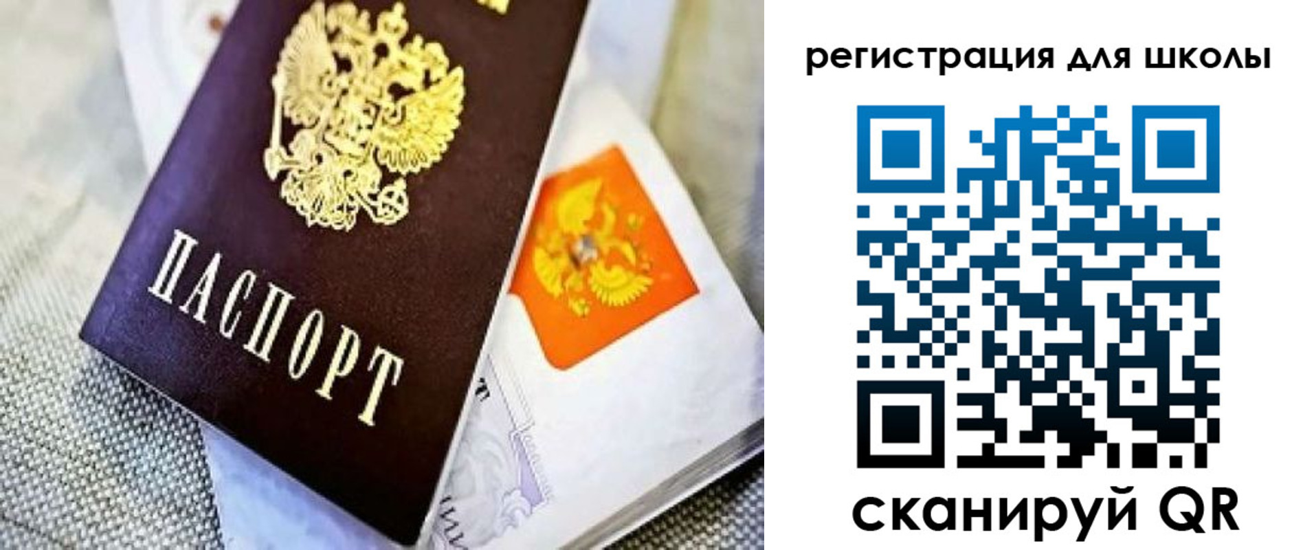 временная регистрация купить в Строителе