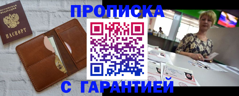 регистрация для дет. сада в Строителе