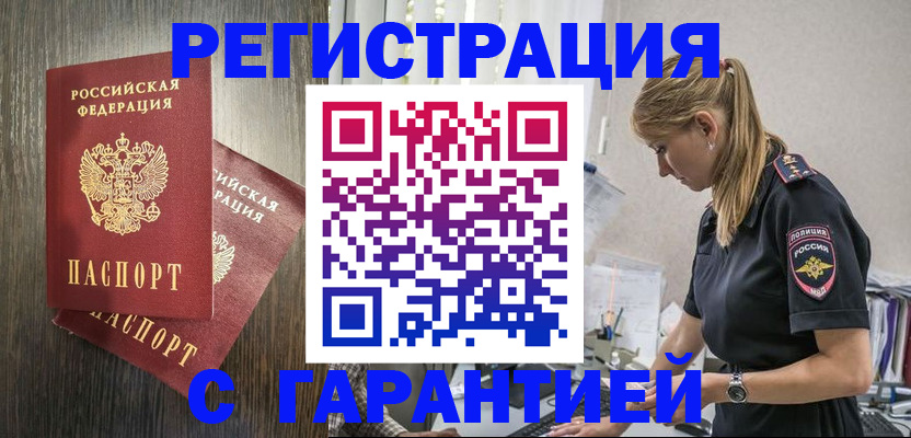 регистрация для дет. сада в Строителе