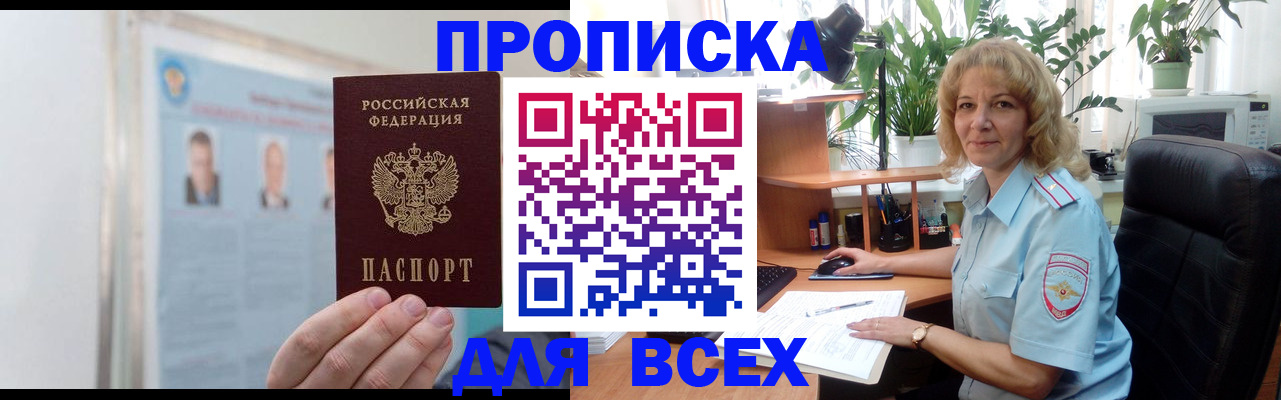 временная регистрация поиск в Строителе