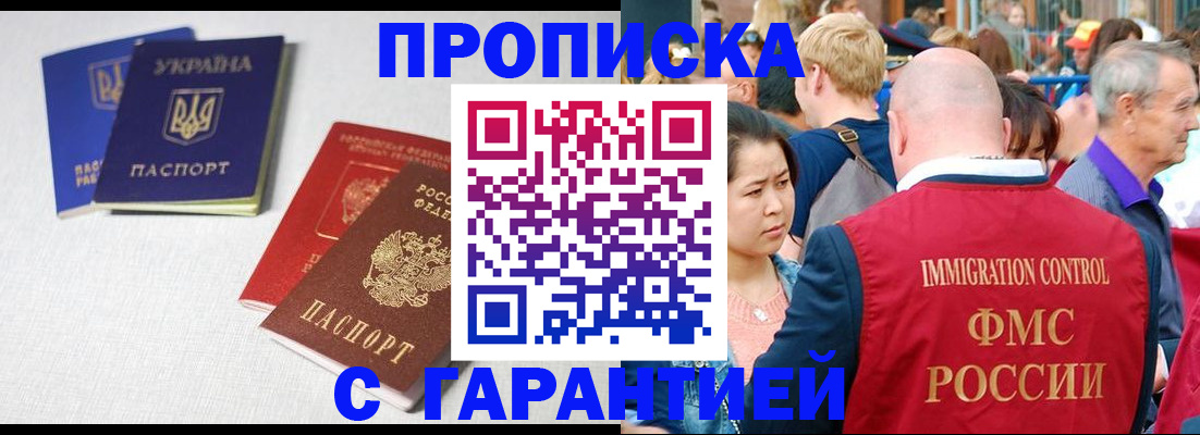 пропишу в квартире в Строителе